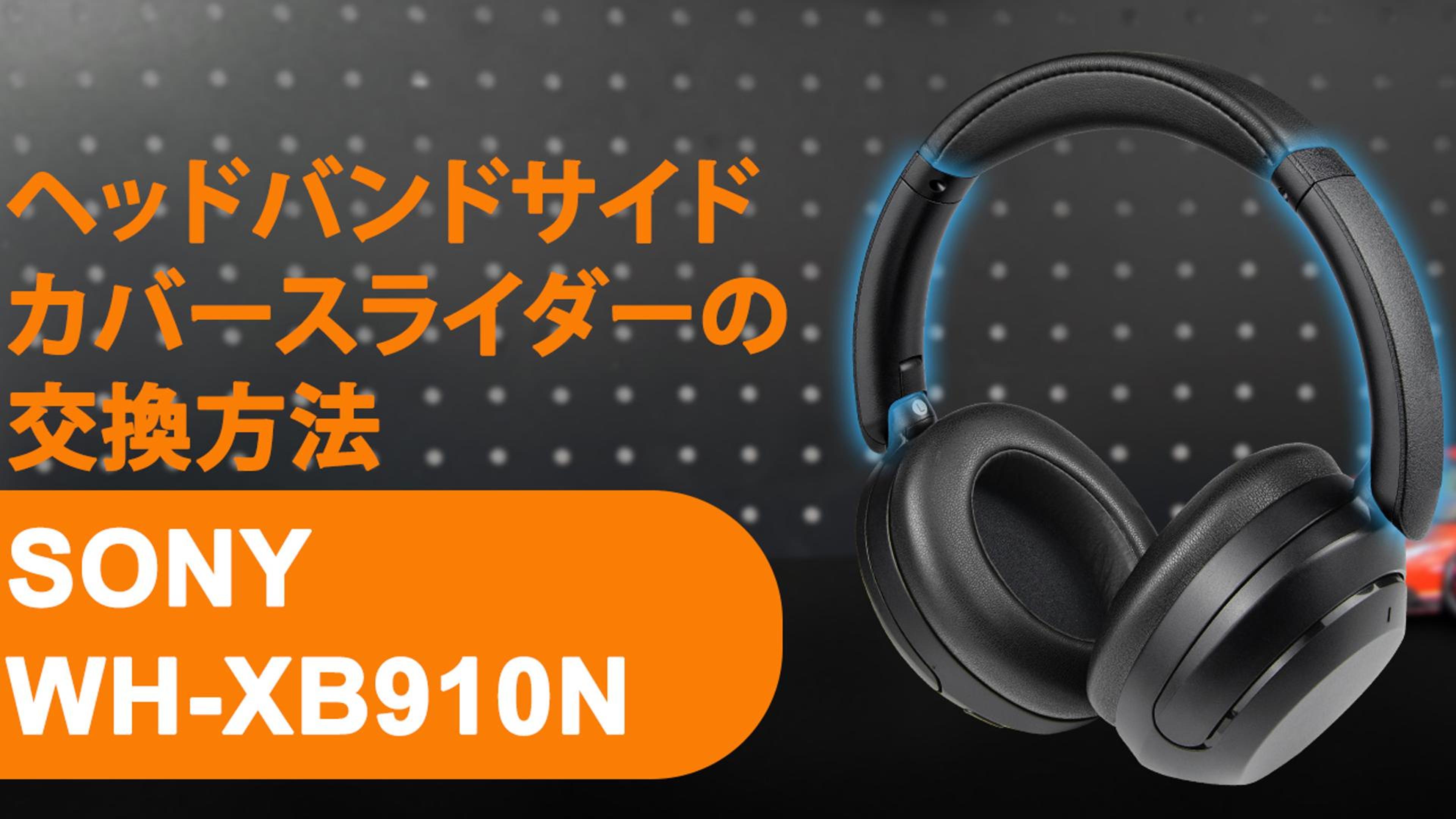 Amazon | SOULWIT ヘッドバンド サイドカバー スライダー for Sony WH